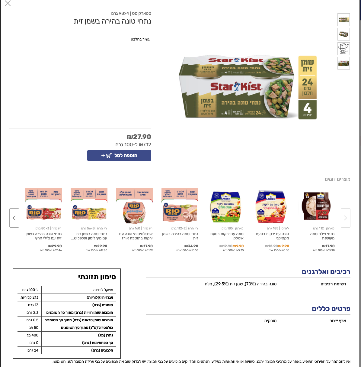 A screenshot of a food store

Description automatically generated