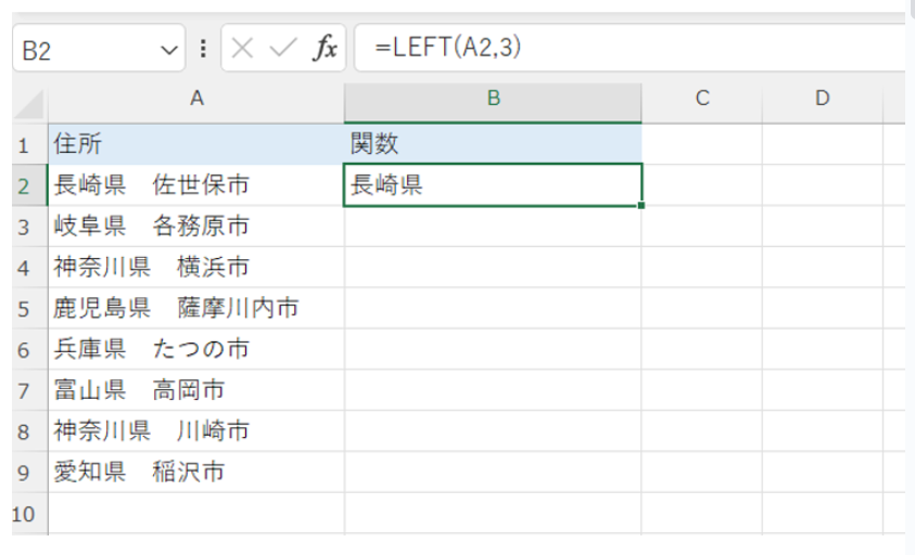 excel left関数