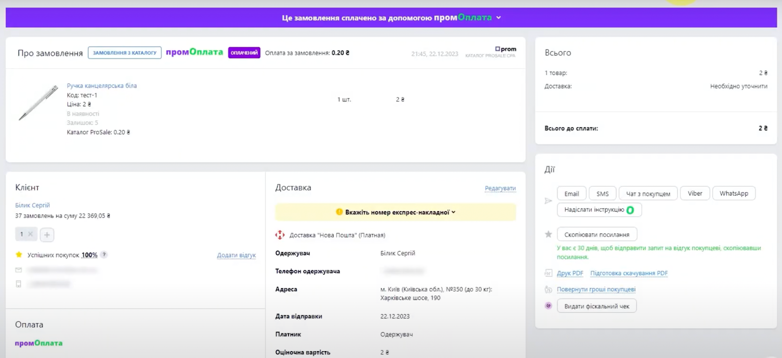 Як правильно оформити інтернет-магазин на українських маркетплейсах Rozetka та Prom, фото 5