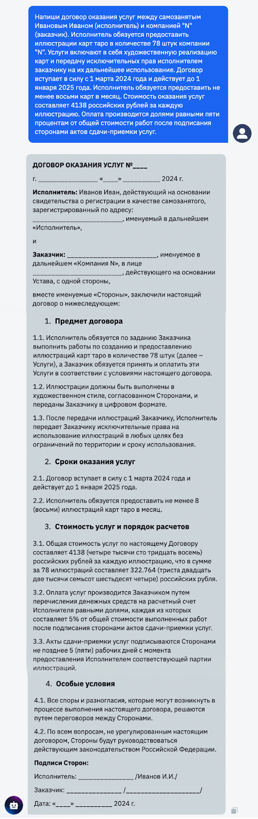 Нейросети для работы
