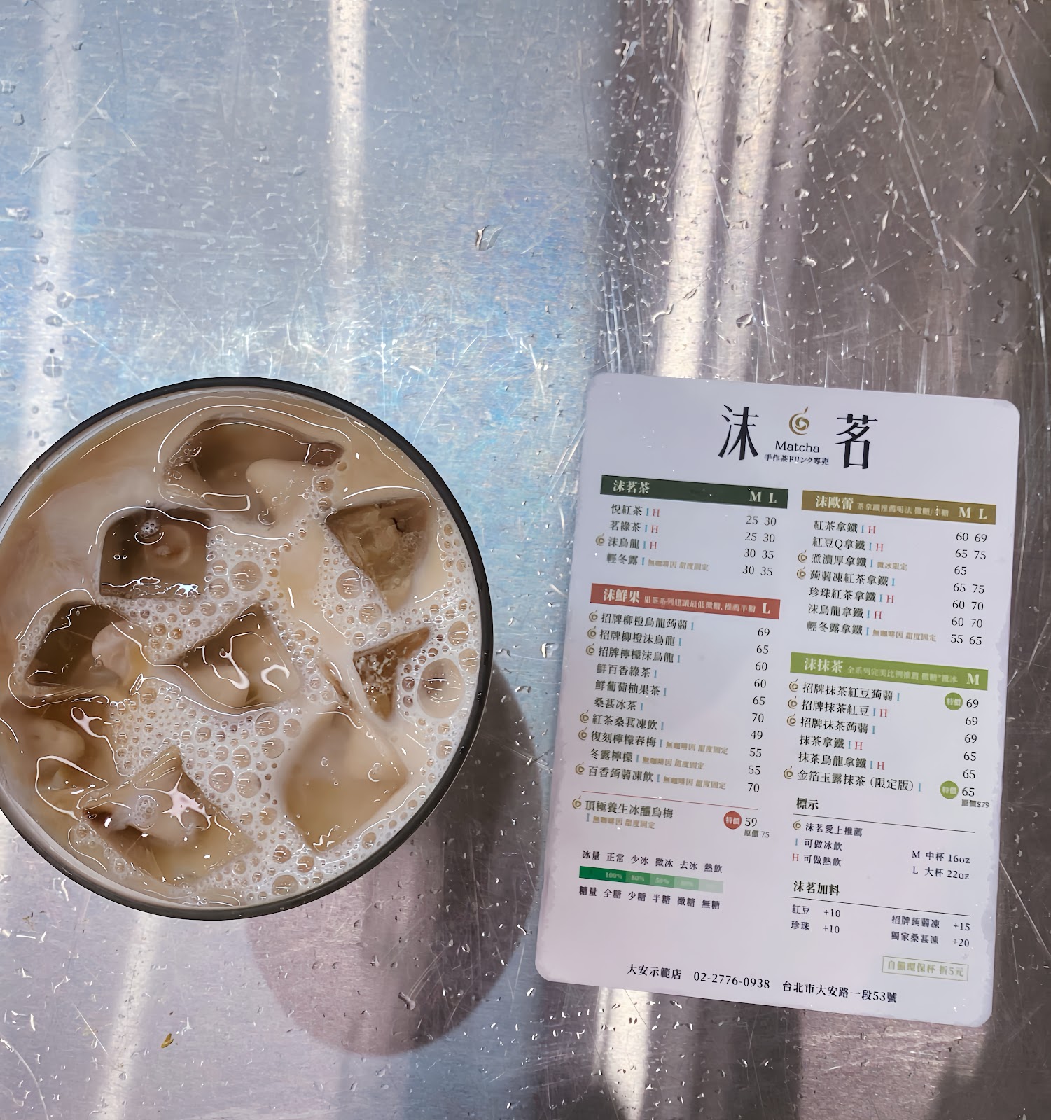 東區新開高Cp值飲料店｜均價不超70$