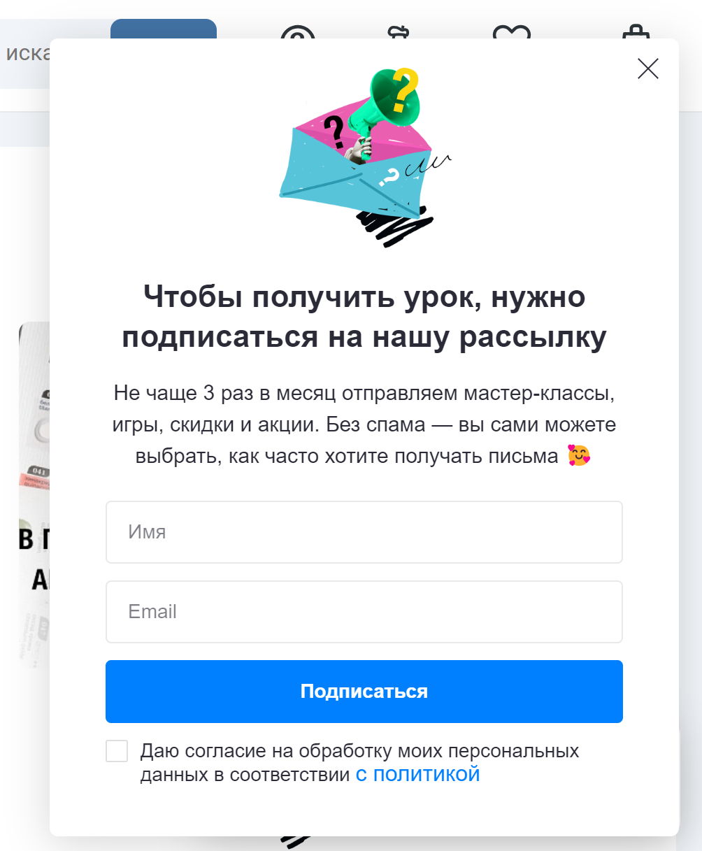 Форма подписки с Double Opt-In