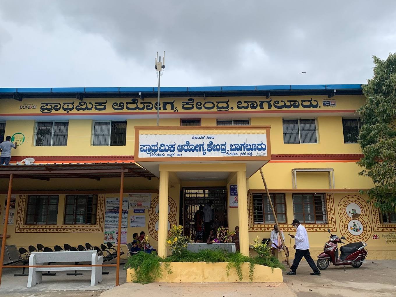 Bagalur Primary Health Centre