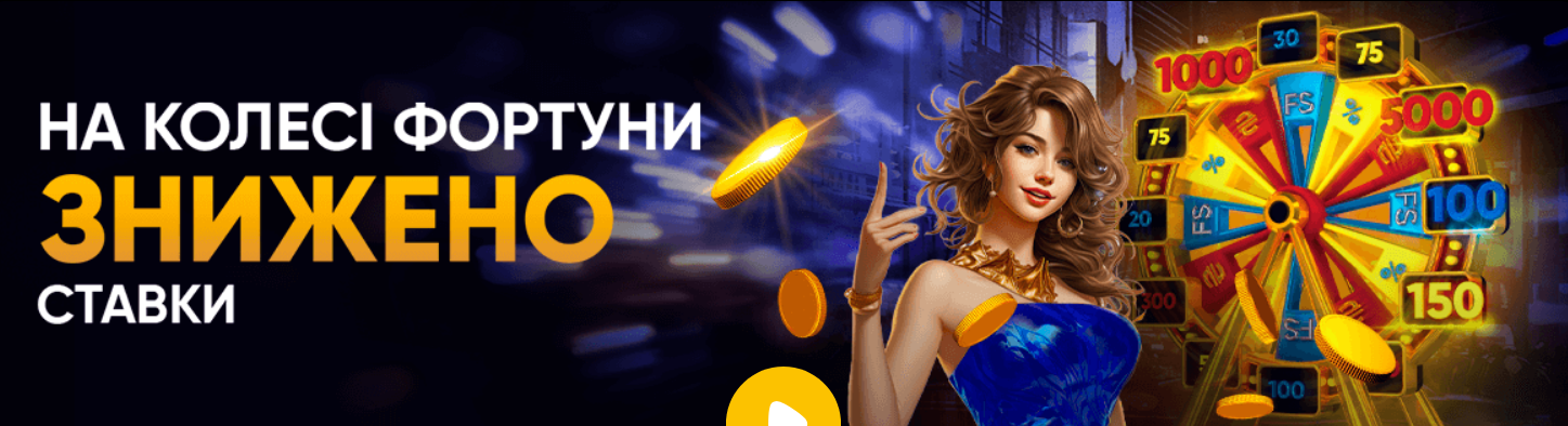 slots city колесо фортуни