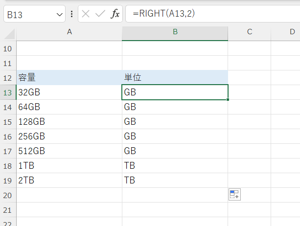 excel 関数 文字列 抽出