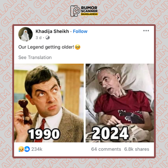 রোয়ান অ্যাটকিনসন 
