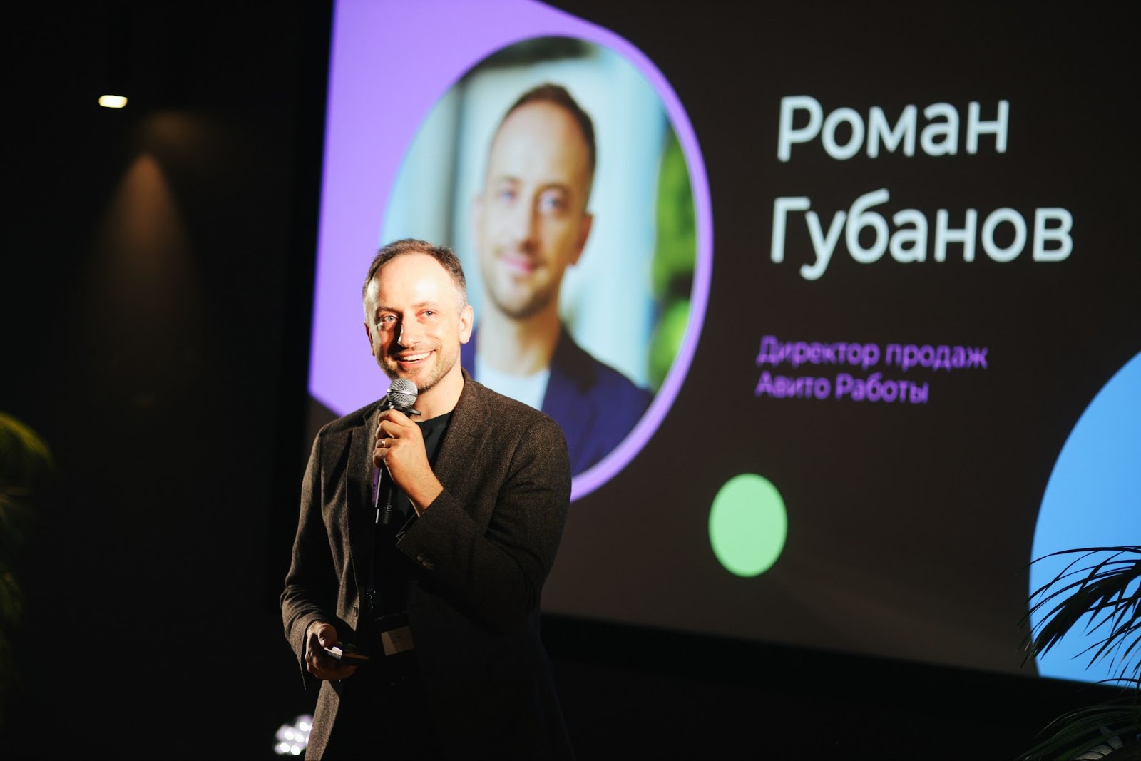 Выступление Романа Губанова, директора по продажам Авито Работы