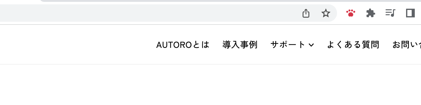 拡張機能の追加と設定が完了した後にツールバーに拡張機能のアイコンが表示されるようになった様子