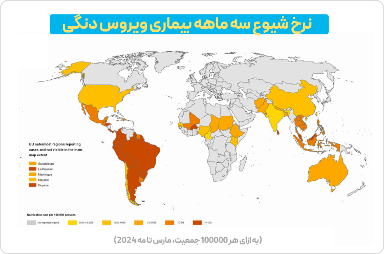 آمار مرگ و میر تب دنگی در دنیا