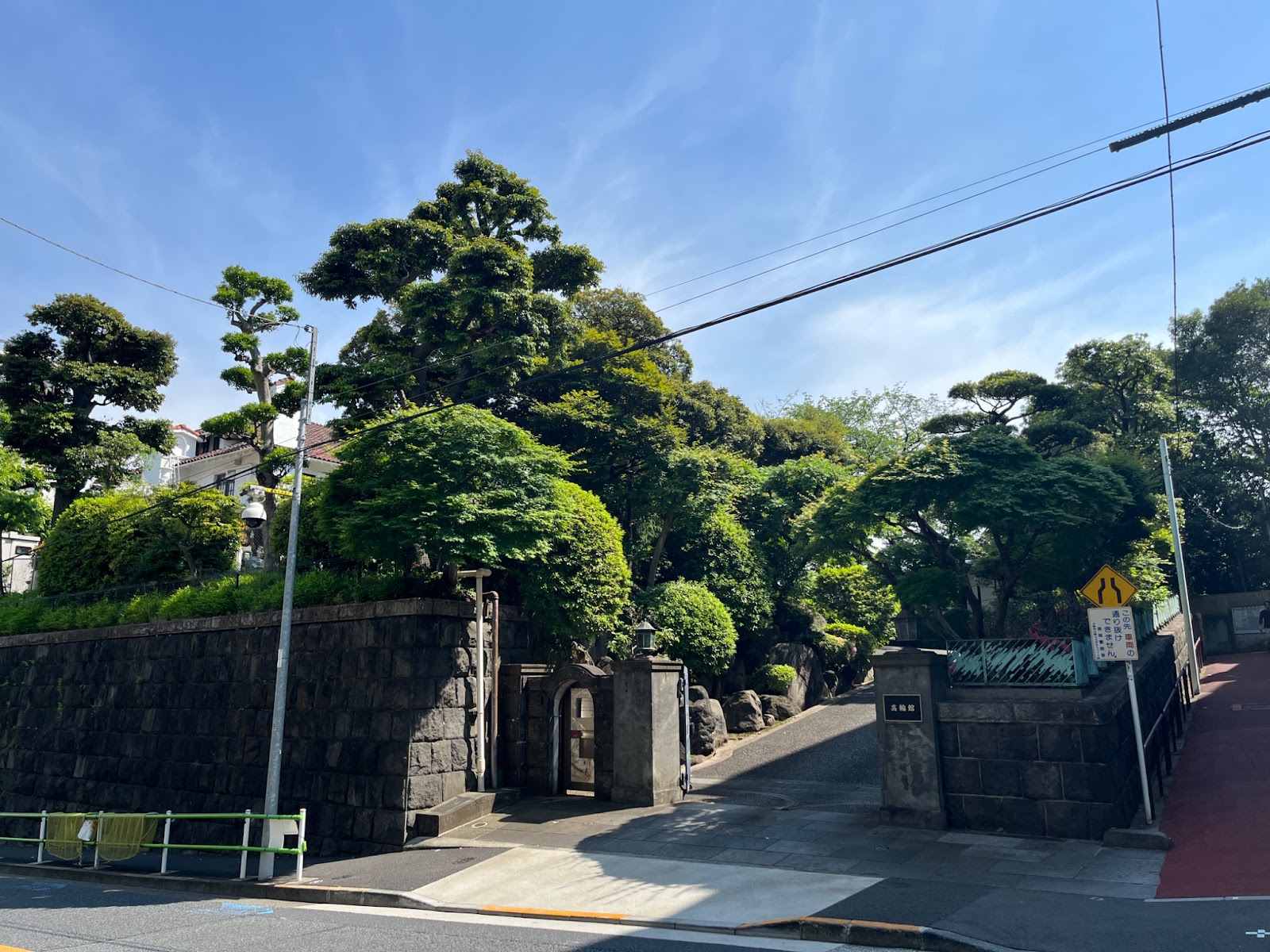 桂坂　日本テレビ放送網高輪館（旧朝吹常吉邸）