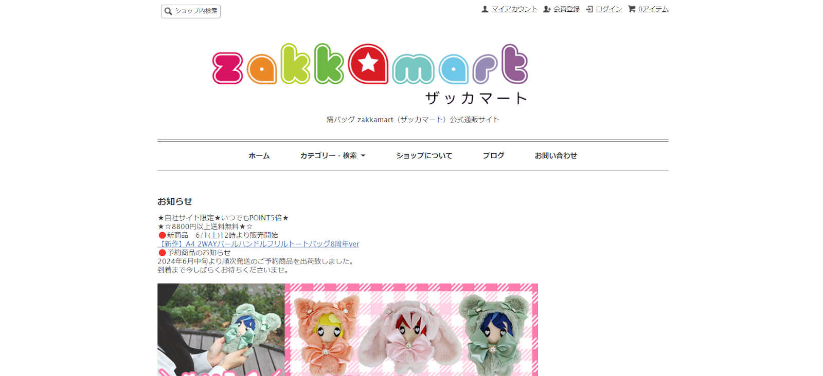 13.ザッカマート
