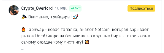 Вывод денег из Tap Swap