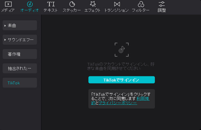 ティックトックの音源をCapCutに入れる方法