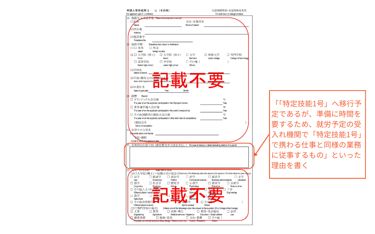 申請人等作成用3の画像