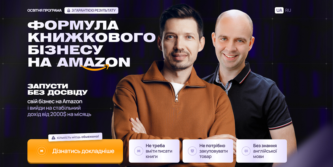 Amazon Academy отзывы выпускников