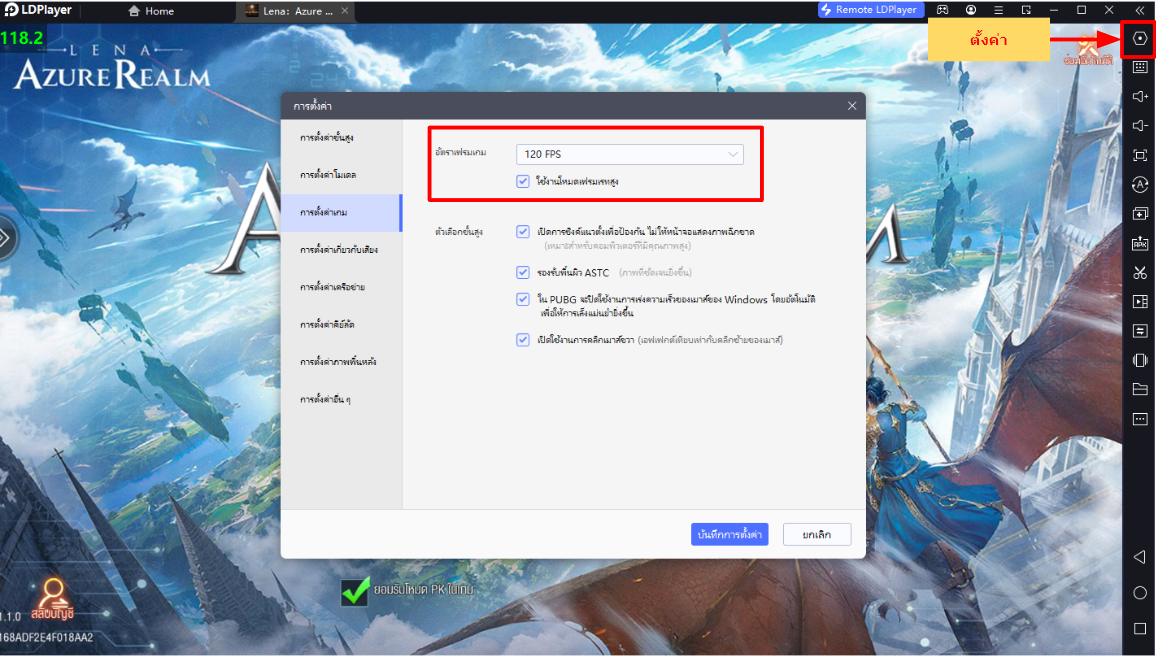 Lena: Azure Realm M เกม MMRPG ภาพสวยสายซีรีย์จีนไม่ควรพลาด!! เล่นแบบ FULLHD บน LDPlayer9