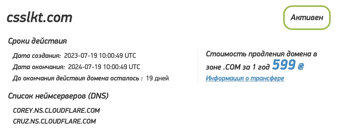 Отзывы о CSS-lkt. Стоит регистрироваться или нет?