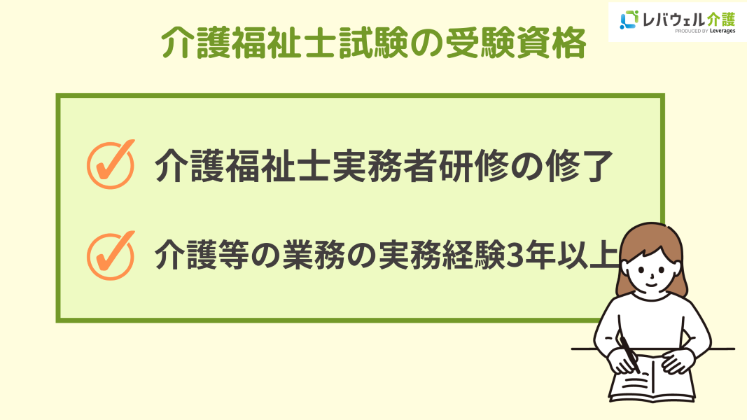 その他の者 8年以上の実務経験のある者 ストア など