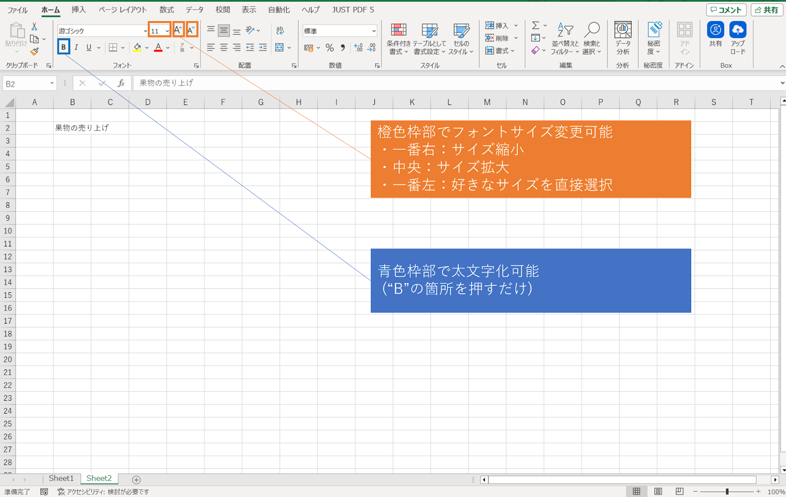 Exelの表におけるタイトル入力方法