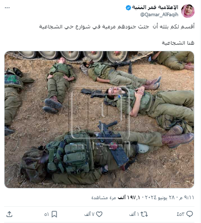 صورة لجثث جنود الجيش الإسرائيلي بعد معارك حي الشجاعية الأخيرة