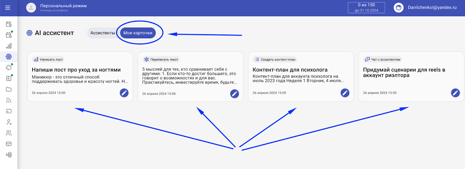 Нейросети для работы