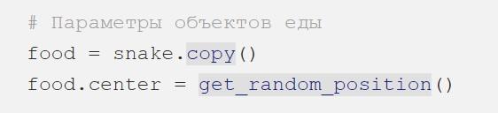 Python и создание 2D-игры: что нужно знать разработчику