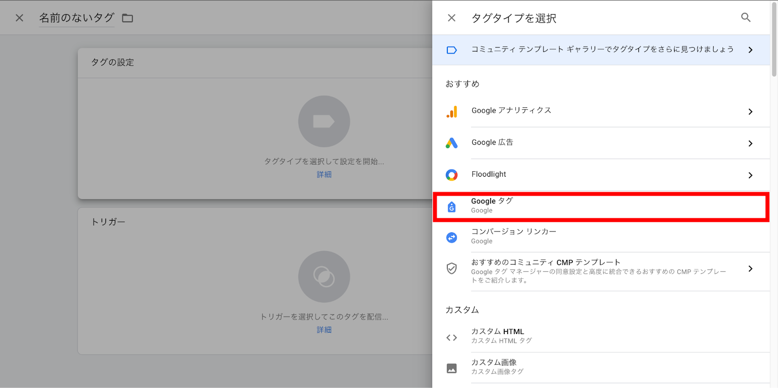 Google アナリティクス（GA4）タグの設定方法を徹底解説