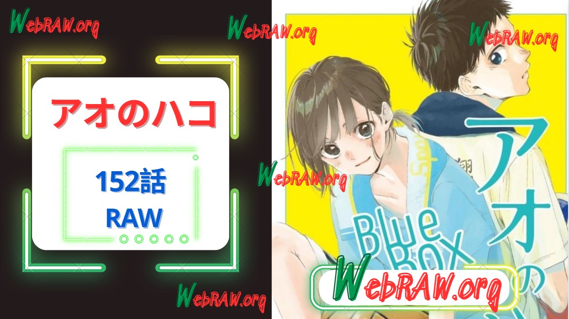 アオのハコ152話 Raw – Blue Box 152 Raw