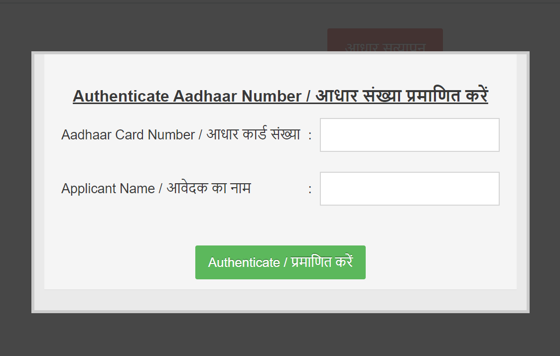 Bihar Labour Card Online Registration