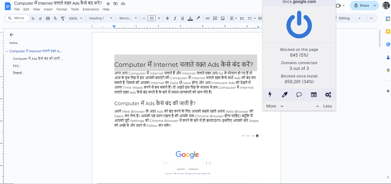 Computer में Internet चलाते वक़्त Ads कैसे बंद करें? | How To Disable Ads On Computer?