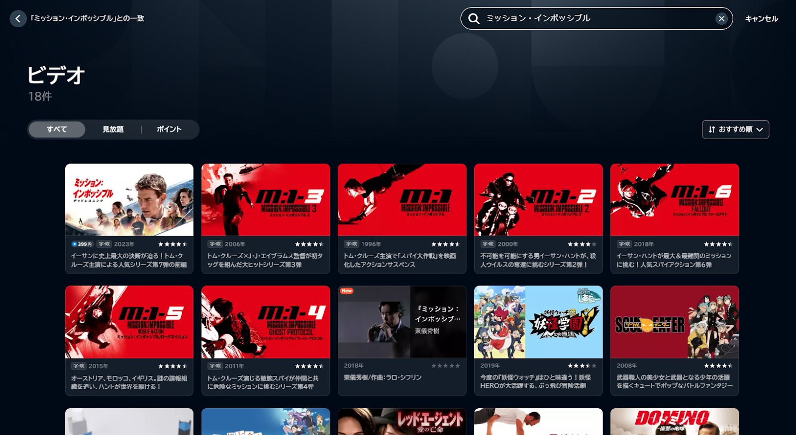 映画「ミッション:インポッシブル」シリーズが見れる動画配信サイト：ユーネクスト（U-NEXT）