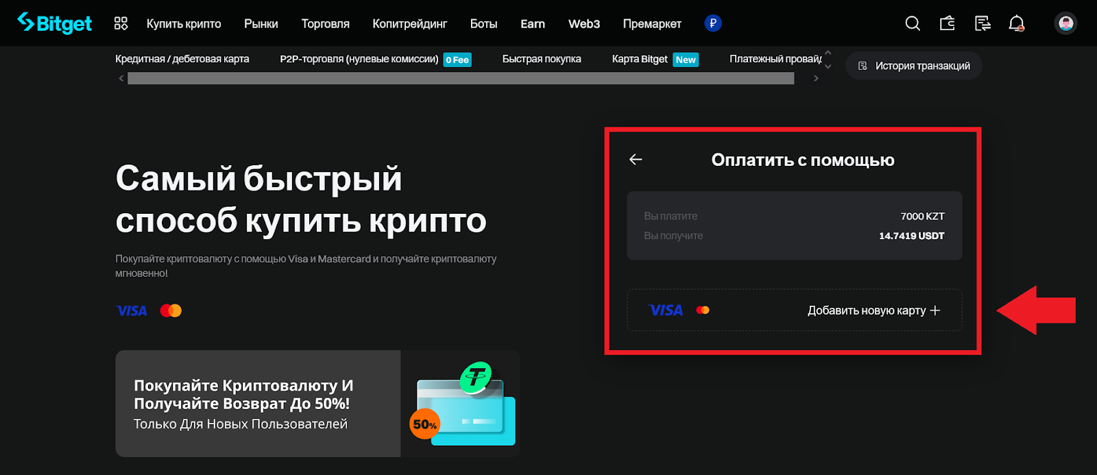 Ввод и вывод средств на Bitget: пошаговая инструкция