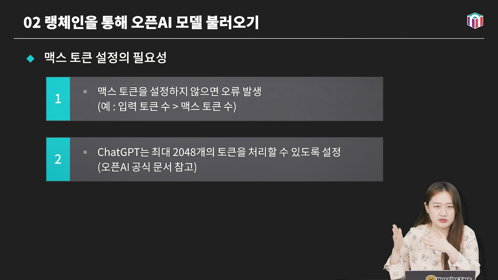 실습 하기 위해 개발 환경 설정으로 Open AI 모델 불러오는 방법에 대해서 설명하고 있다.