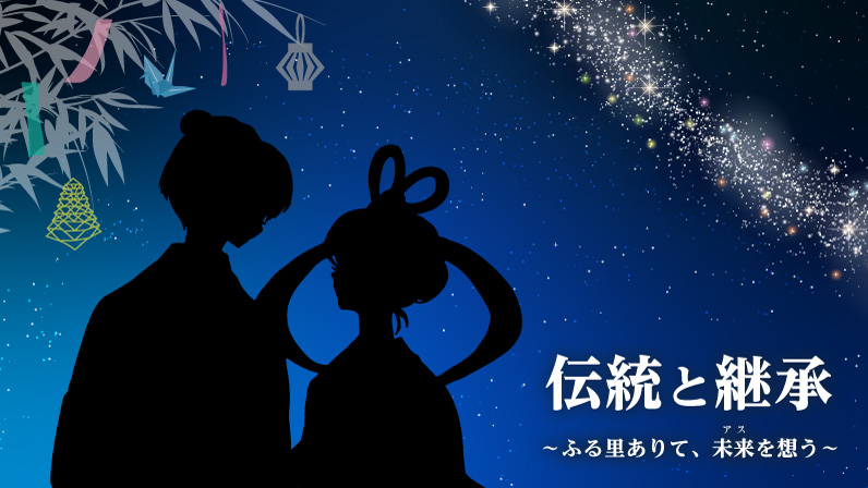 mobara tanabata festival flyer with the silhouettes of two lovers facing each other