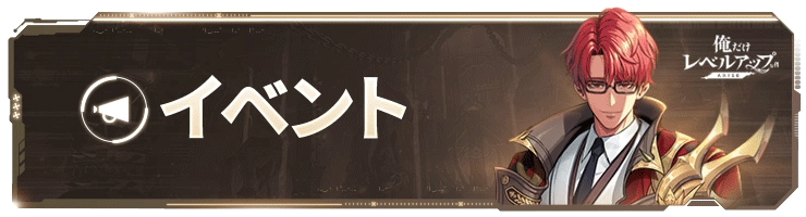 俺だけレベルアップな件 メダルネックストラップ マラソンイベント限定 EX-zero|伸縮ストラップ式ランヤード | 「TITAN」墜落制止用器具