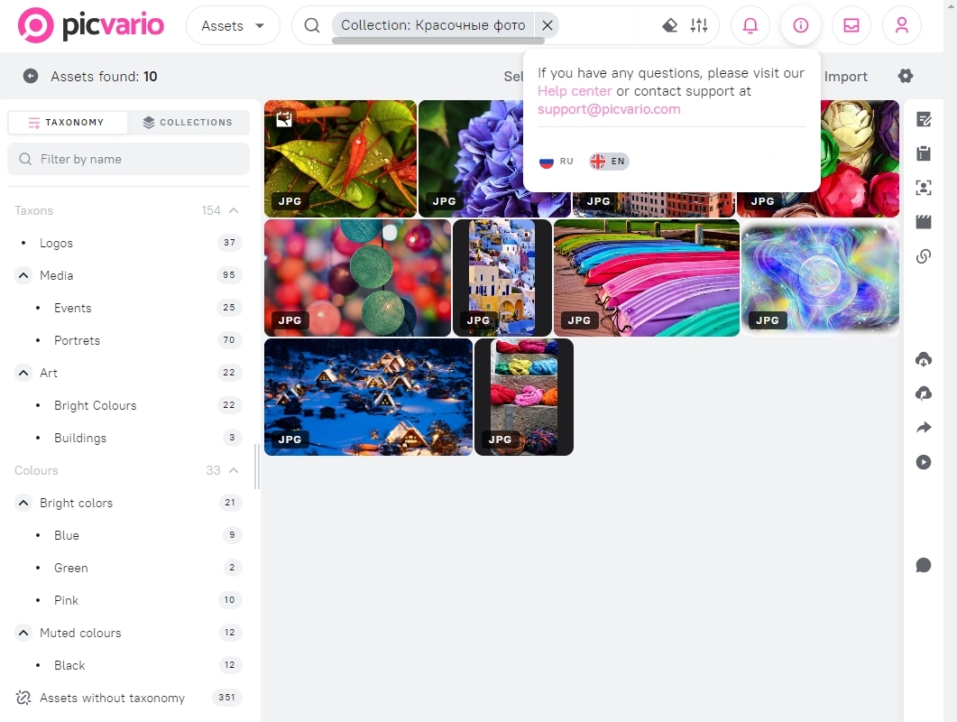 Релиз Picvario 3.5. Таксономия стала свойством 