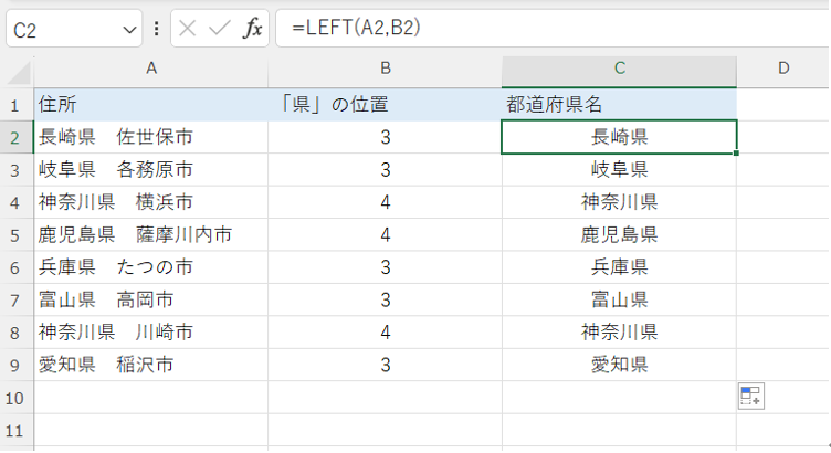 excel left関数