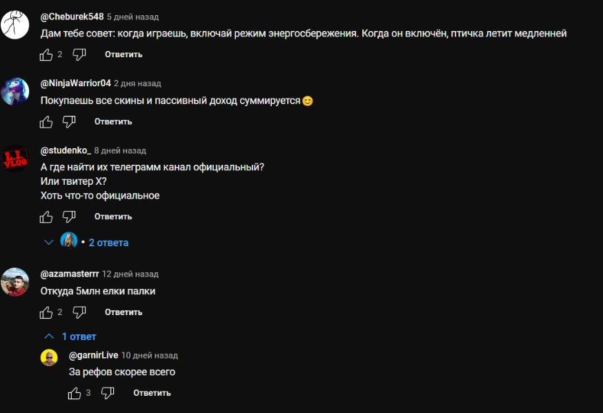 BIRD  отзывы