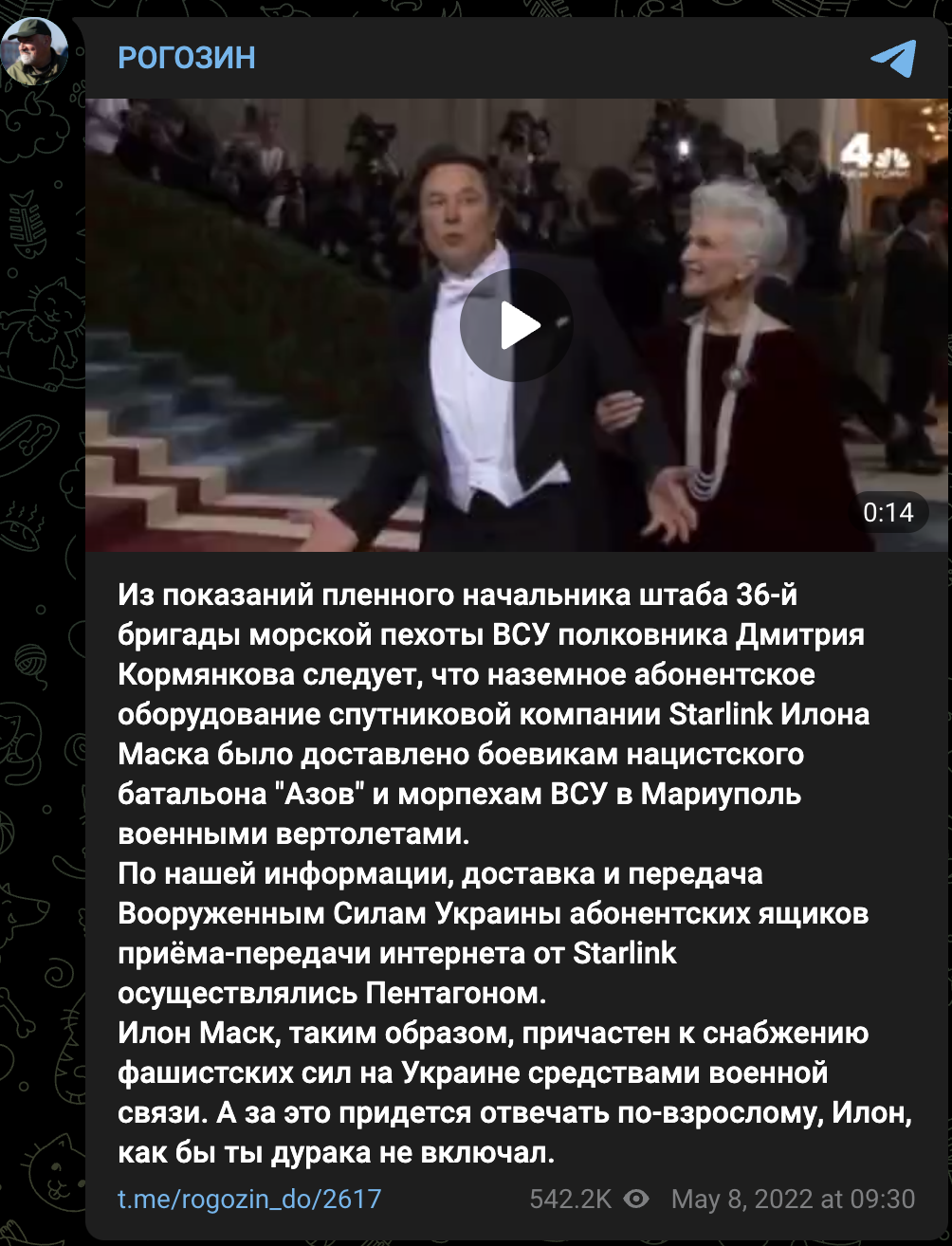 скриншот зтелеграм Дмитро Рогозин звинувачує Ілона Маска