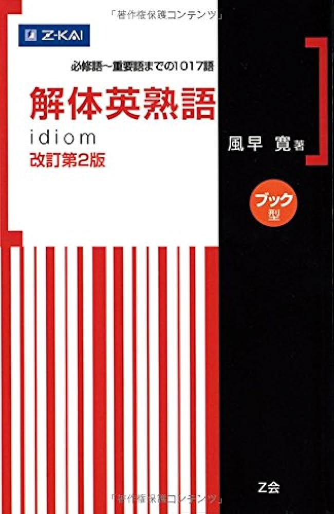 【在庫あり/即出荷可】 大学受験】早稲田大学文学部に合格するための入試対策を徹底解説 語学・辞書・学習参考書