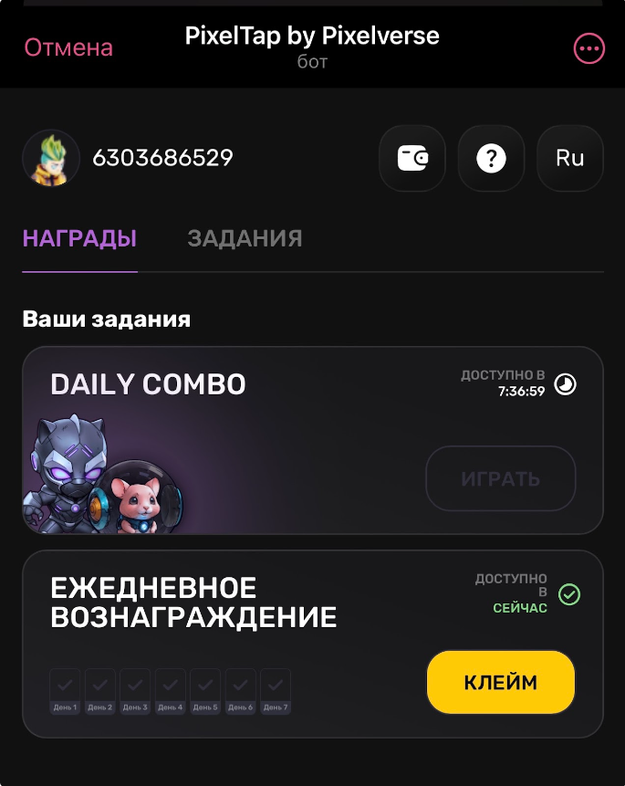 Pixeltap вывод средств