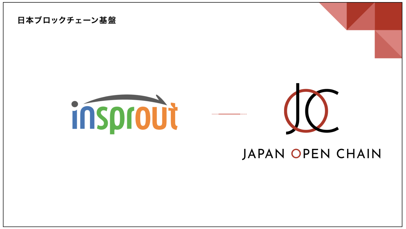 Japan Open Chainのバリデータにinsproutが参画