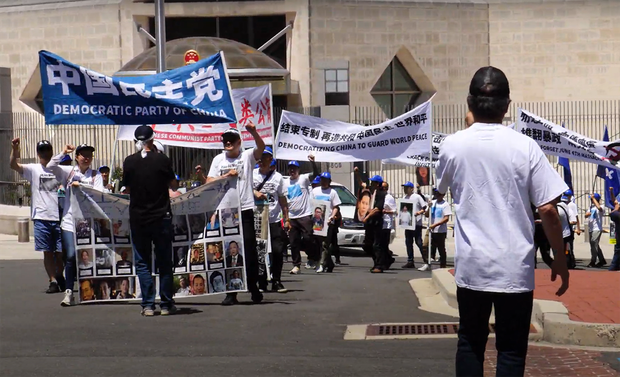 六四35周年前夕  民运组织在中国驻美使馆外悼念遇难者