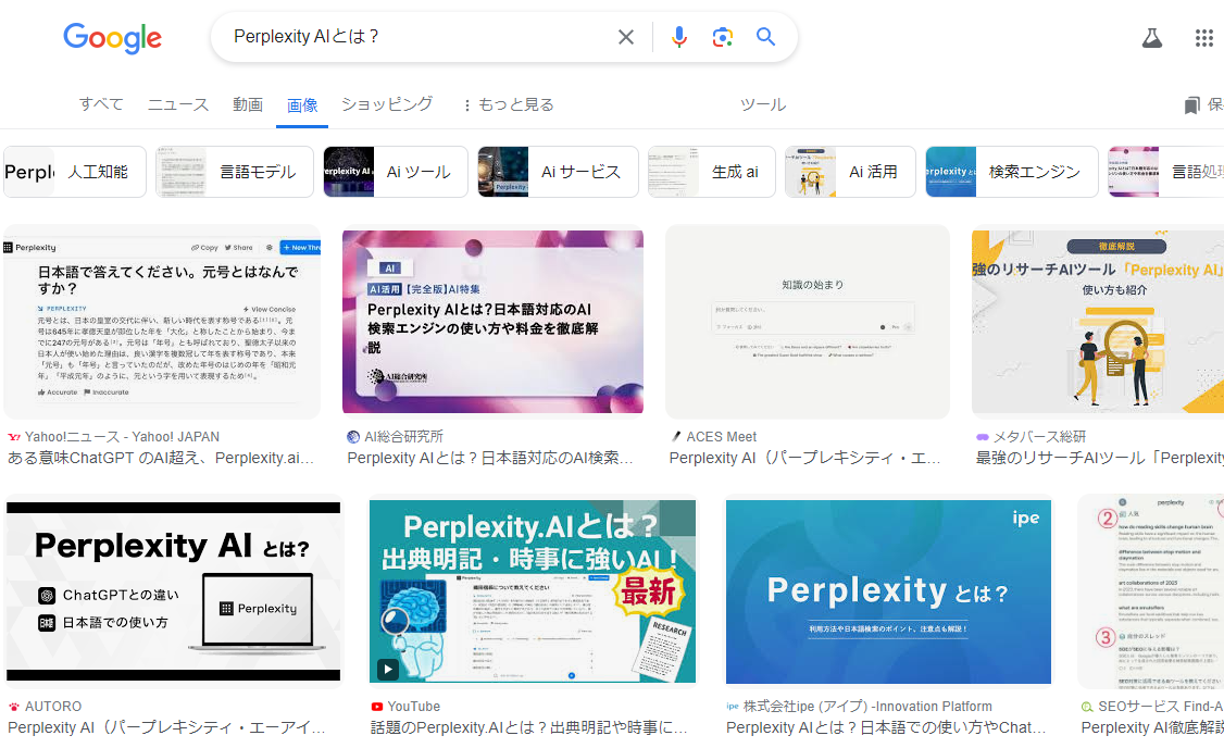 Googleの「画像検索」