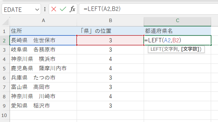 excel left関数