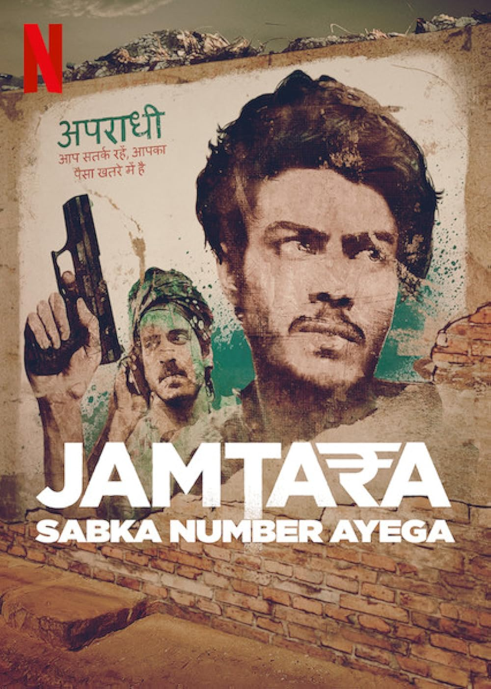 Jamtara: Sabka Number Ayega- drama webseries