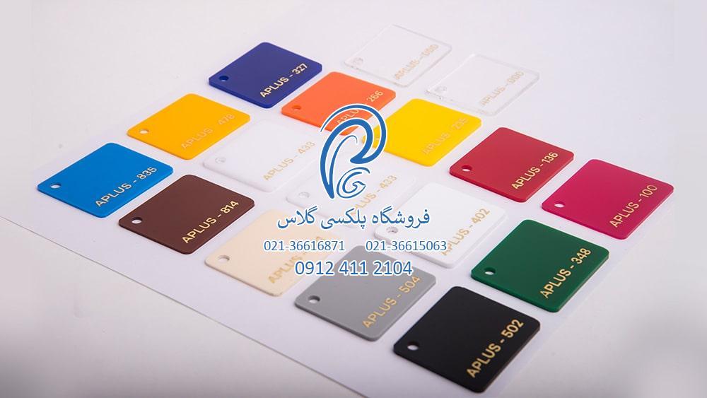 خرید پلکسی گلاس از نمایندگی تهران با کمترین قیمت + اهمیت و کاربرد آن