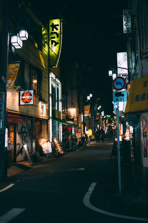 Street night view lit up by signs and streetlights of Shimokitazawa