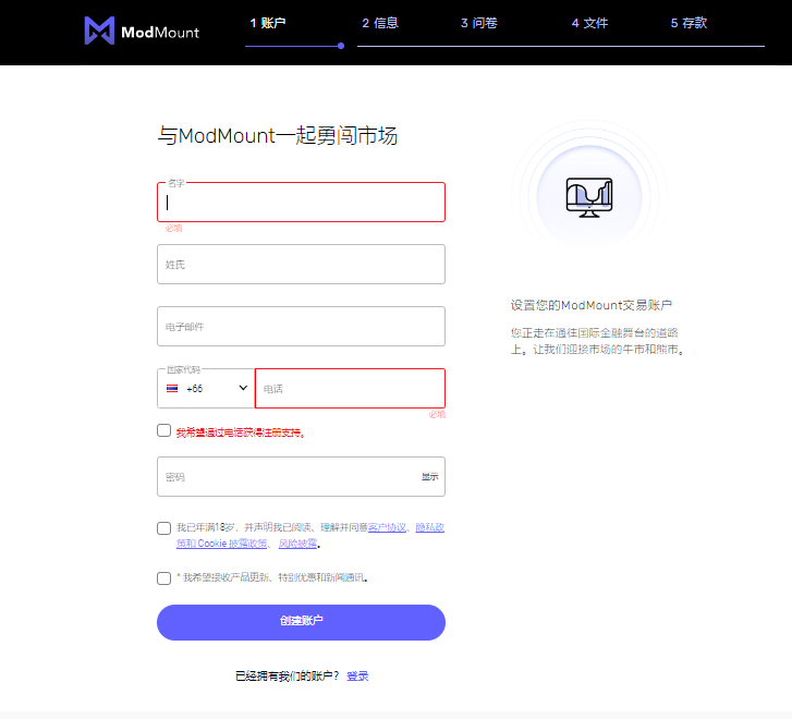 註冊 ModMount 所需的材料