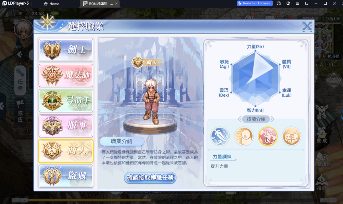 Ragnarok: Battle of the Novice Hearts (TW) ภาคใหม่คลาสสิคยกระดับภาพ เล่นแบบเต็มจอ FULLHD ได้แล้ว บน LDPlayer9